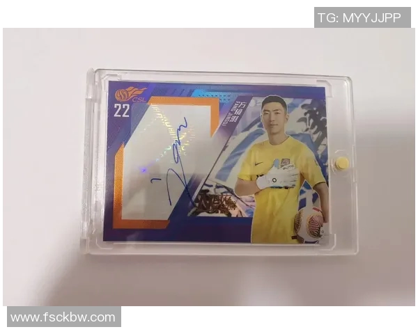 足球明星签名与照片的珍藏价值与背后故事探讨